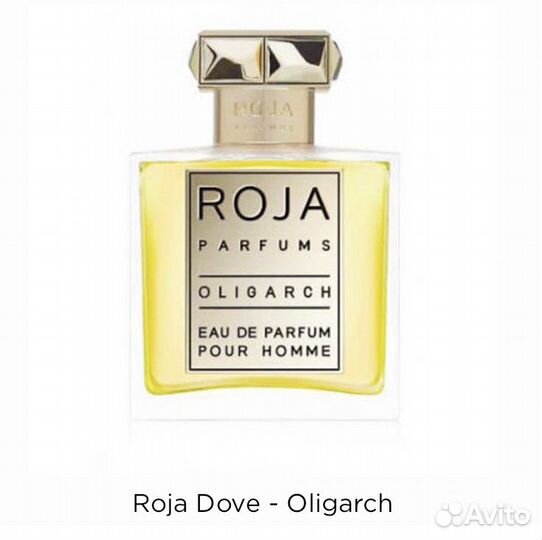 Распив Roja Dove Oligarch 5 ml