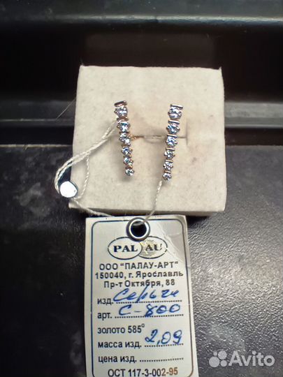 Золотые серьги