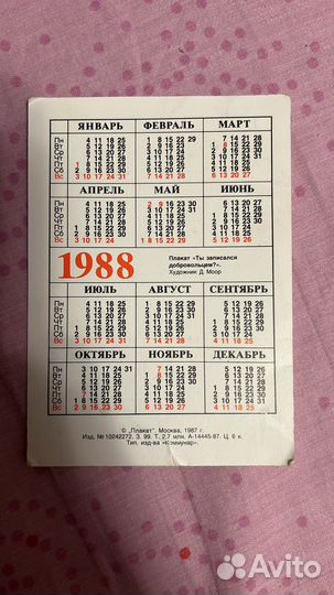 Календарик 