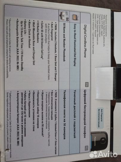 Радио телефон