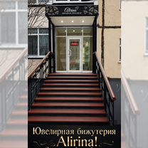 Мы ищем партнёра в красивый бизнес.Доход высокий, Иркутск
