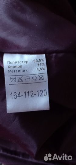 Костюм женский