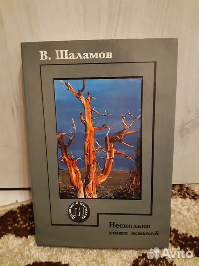 Серия«Прошлое и настоящее» 6 книг 1994-1996г
