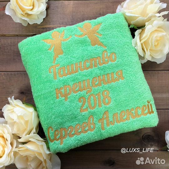 Махровый халат с именной вышивкой на заказ