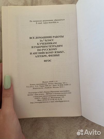 Все домашние работы седьмой класс фгос