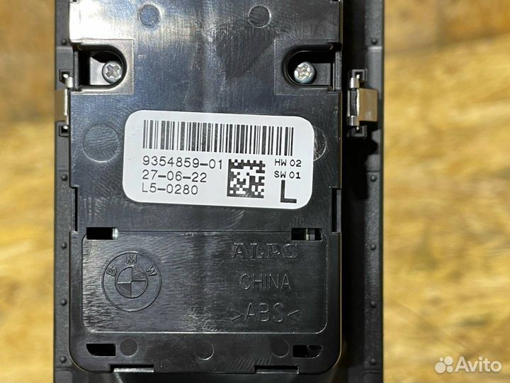 Блок управления стеклоподъемниками передней левой