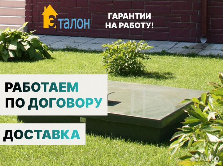 Септик топас под ключ