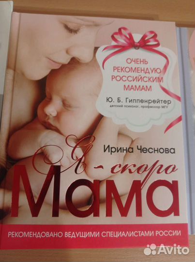 Книги по беременности и родам