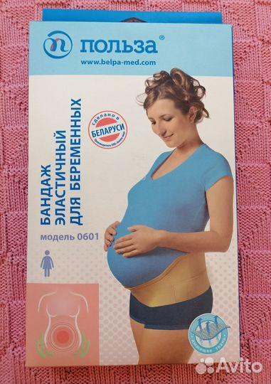 Бандаж для беременных размер 3