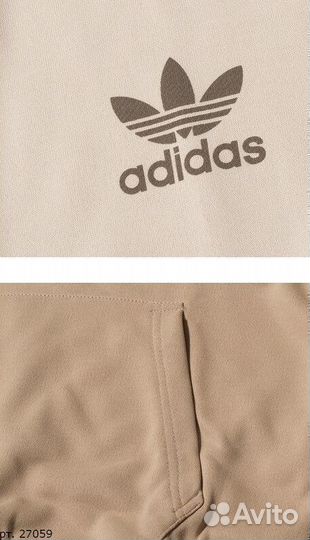 Худи Adidas Бежевое