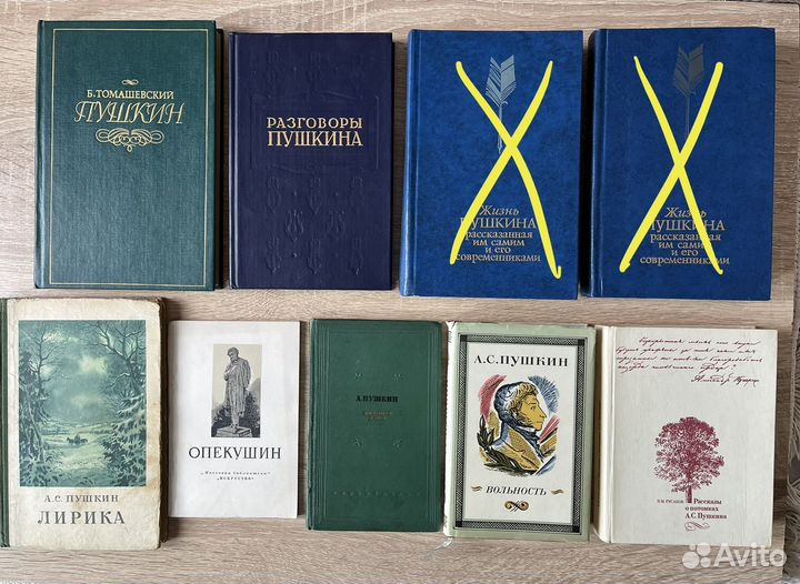 Пушкин и о Пушкине разные книги