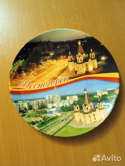 Тарелка Десногорск