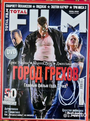 Total Film, Total DVD, Empire, Кинопарк