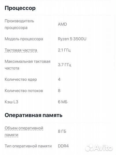 Ноутбук asus 15.6 Ryzen 5350u/8GB/256