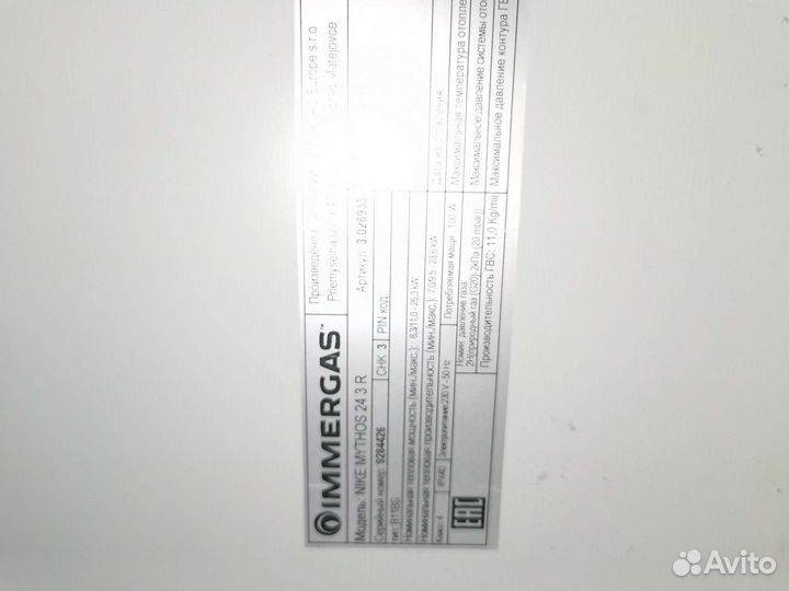 Плата управления котел иммергаз