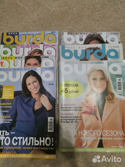 Журналы бурда б/у 2000х