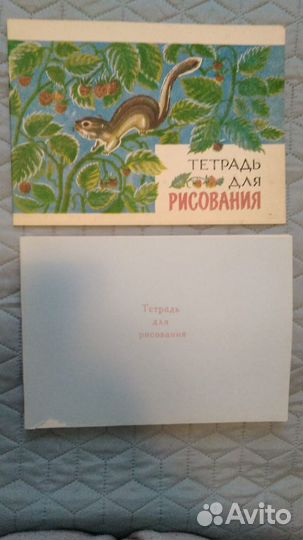 Альбом для рисования СССР