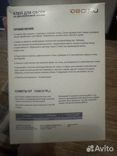 Клей для обоев