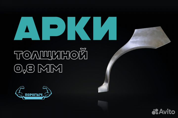 Левая арка Nissan X-Trail T30