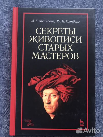 Книги по изобразительному искусству