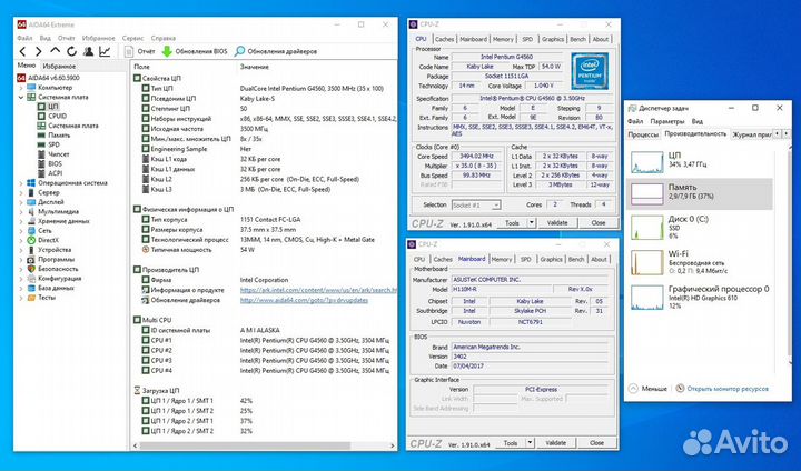 Комплект Asus H110M-R/i3 6100/8Gb Ddr4/Кулер