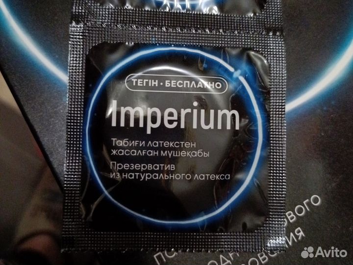 Презервативы Империум Imperium 144шт