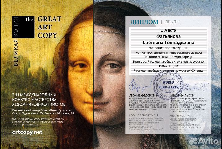 Иконы рукописные купить в Санкт-Петербурге