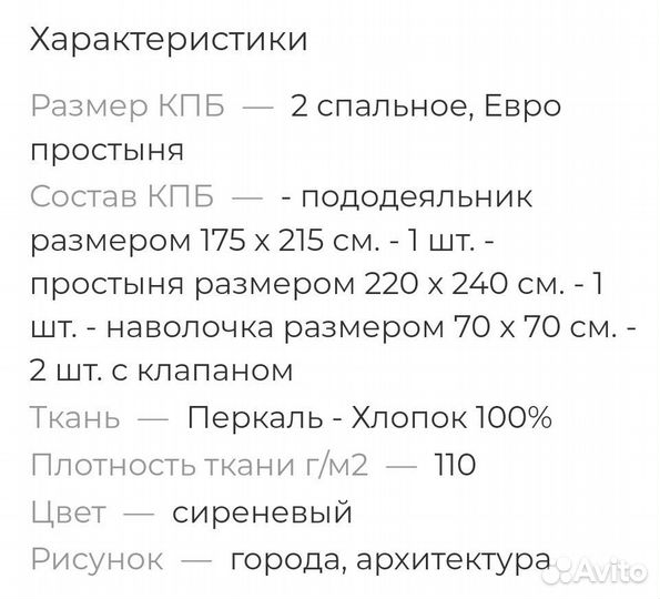 Постельное бельё