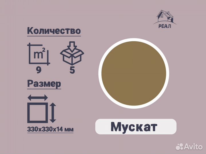 Клинкерная плитка Мускат