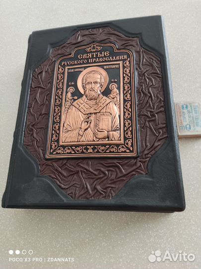 Книга под старину в коже с инкрустацией, foliant