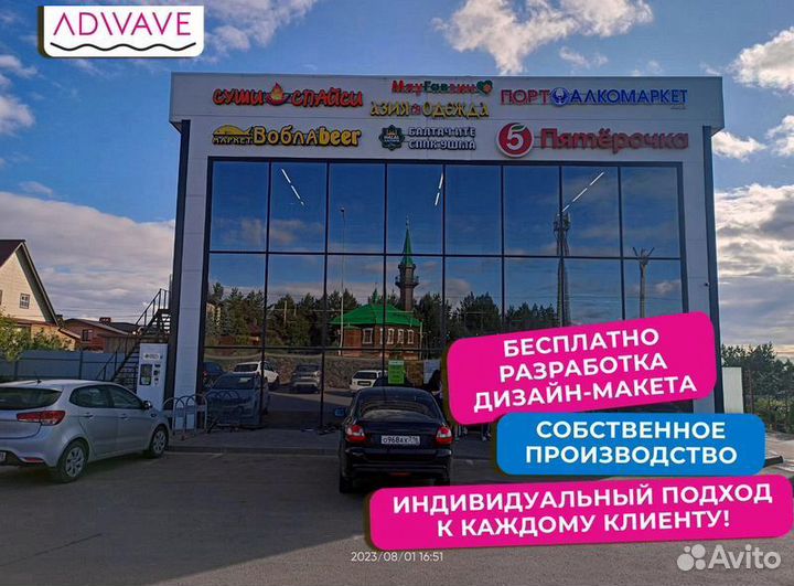 Рекламные обьемные короба