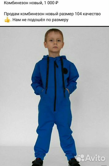 Комбинезон