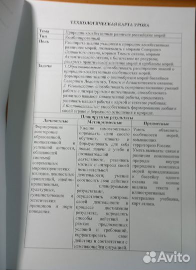 Конспекты к урокам географии (6 и 8 классы)