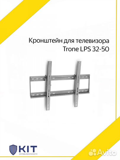 Кронштейн для телевизора Trone LPS 32-50