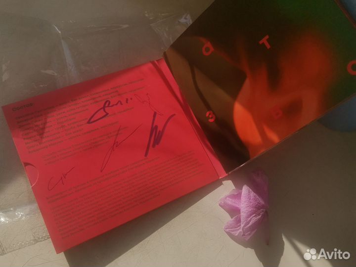 Сурганова и оркестр. все будет завтра. автограф