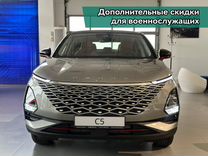 Новый OMODA C5 1.6 AMT, 2024, цена от 2 209 900 руб.