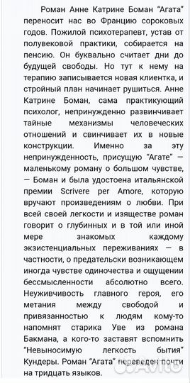 Анне Катрин Боман 