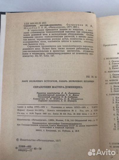Книги по металлургии