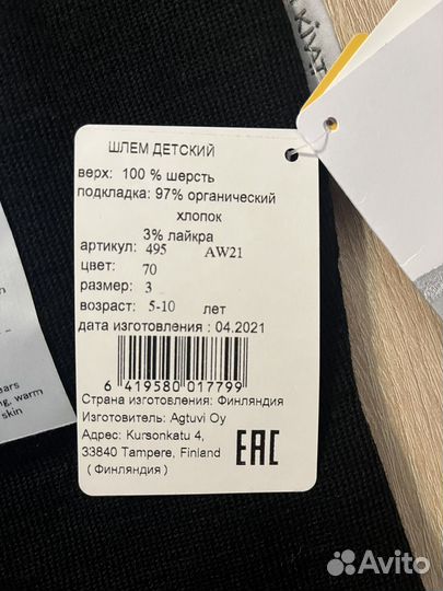 Шапка шлем kivat