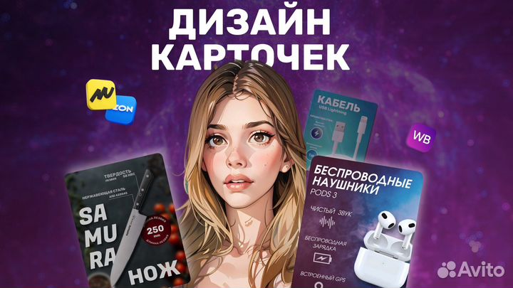 Инфографика для маркетплейсов, видео обложка