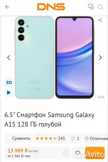 Samsung Galaxy A15 5G, 4/128 ГБ