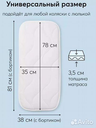 Матрас в коляску (кокос)