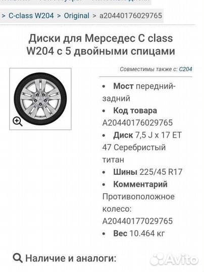 Колеса mercedes, vag r17 в сборе