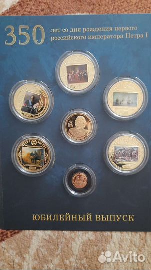 Альбом медалей к 350 летию Петра1