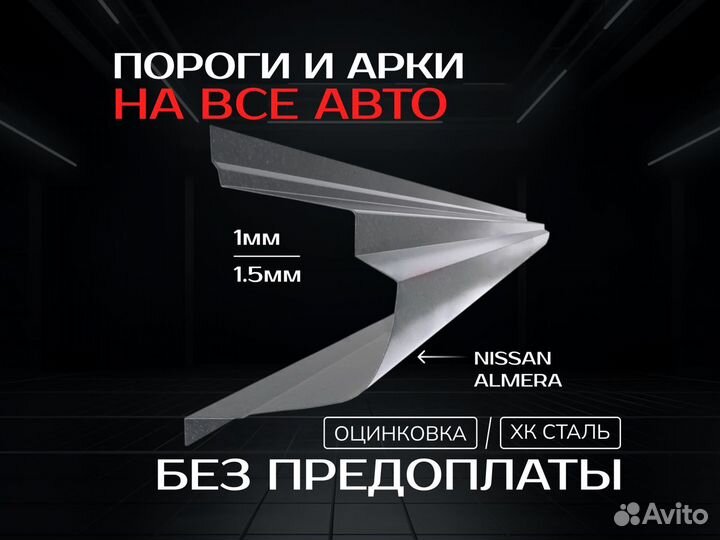 Пороги Kia Spectra ремонтные кузовные