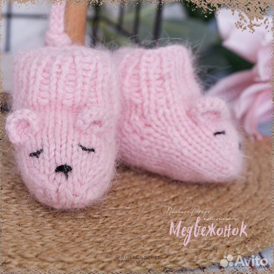 Детский набор Медвежонок шапочка, носки и игрушка