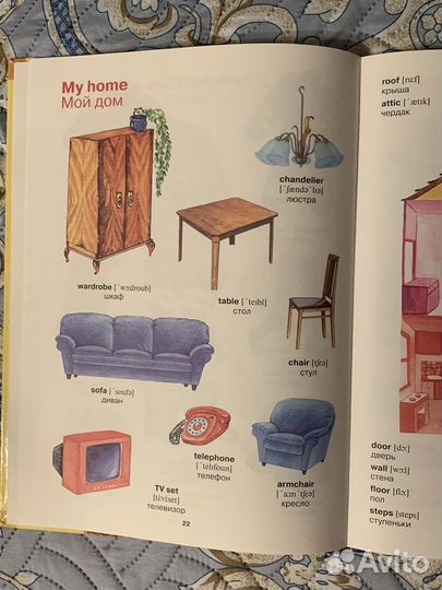 Книга Английский язык для детей