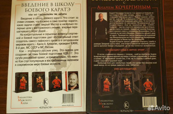 Андрей Кочергин 2 книги