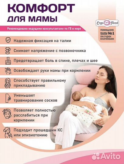 Подушка для кормления