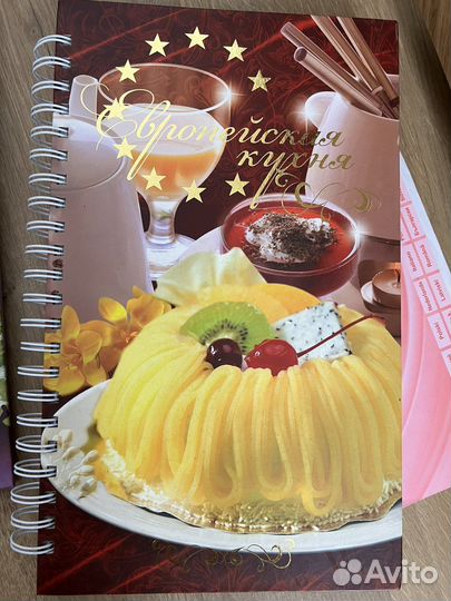Книга рецептов